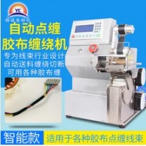 汽車線束包膠機(jī)自動(dòng)纏繞機(jī)自動(dòng)包帶，線材包膠布機(jī)廠家直銷可定制