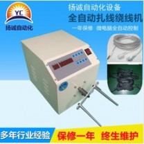 揚誠品牌半自動繞線機(jī)繞線機(jī)絞線機(jī)電源線繞線機(jī)自動繞線